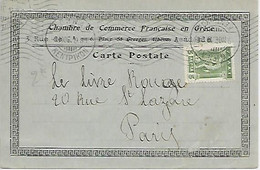 Grèce Document De La Chambre De Commerce Française En Grèce 1919 - Storia Postale