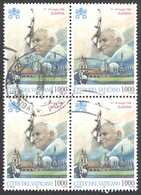 Vatican Sc# 1058 Used Block/4 (b) 1997 1000l Travels Of Pope John Paul II - Gebruikt