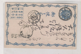 JAPAN Nice Postal Stationery - Postcards
