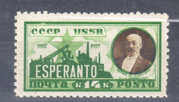 Russia USSR, 1927, Sc#374, Z#184, Perf 10 3/4:10 1/2, No WM, MLH*. - Unused Stamps