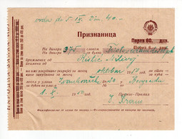 1950. YUGOSLAVIA,SERBIA,BELGRADE,6 DIN. OVERPRINT REVENUE,RECEIPT FOR RENTAL INCOME,10 X 13.5cm - Otros & Sin Clasificación