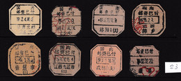 CHINA CHINE  全国各地不同的国内邮资已付邮戳 Different Domestic Postage Paid Postmarks Across The Country - 23 - Altri & Non Classificati