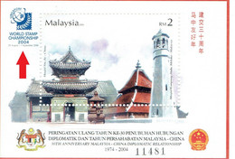 S1: Malaysia Oldest Mosque, Architecture, Minaret  MS * Malaysia - Singapore Philatelic Exhibition Imprint - Mezquitas Y Sinagogas