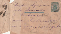 RUSSIE ENTIER POSTAL 1891 Déchirure Et Manque à L'avant - Covers & Documents