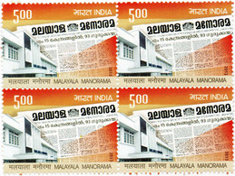 INDIA 2013 MALAYALA MANORAMA ,REGIONAL NEWSPAPER, MAGAZINE Block Of 4 Stamps MNH P.O Fresh & Fine - Autres & Non Classés