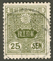 JAPAN 日本 1914 Yt: JP 139 Tazawa, Used - NOT HINGED - Oblitérés