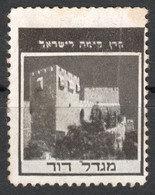 Tower Of David Citadel Jerusalem CASTLE FORTRESS - 1950's  - ISRAEL Judaica - Cinderella Label Vignette - Used - Other & Unclassified