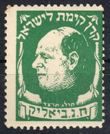 Chaim Nachman Bialik POET WRITER - 1940's  - ISRAEL Judaica - Cinderella Label Vignette - Used - Sonstige & Ohne Zuordnung