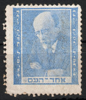 Asher Ginsberg / Zionist Zionism - 1950's  - ISRAEL Judaica - Cinderella Label Vignette - Used - Otros & Sin Clasificación