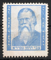 Zvi Hermann Schapira Rabbi / Zionist Zionism - 1950's  - ISRAEL Judaica - Cinderella Label Vignette - Lithuania - Otros & Sin Clasificación