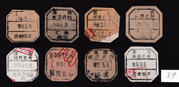 CHINA CHINE  全国各地不同的国内邮资已付邮戳 Different Domestic Postage Paid Postmarks Across The Country - 39 - Other & Unclassified