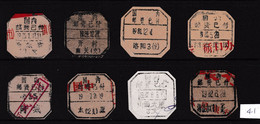 CHINA CHINE  全国各地不同的国内邮资已付邮戳 Different Domestic Postage Paid Postmarks Across The Country - 41 - Altri & Non Classificati