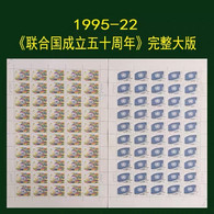 China Stamp，1995-22 Stamp On The 50th Anniversary Of The Founding Of The United Nations，MS,MNH - Unused Stamps