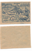 Azerbaïjan 1921 Mi 11 MNH - Azerbaidjan