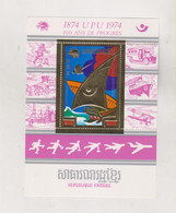 CAMBODIA 1975 Sheet MNH UPU - Cambodge