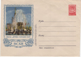 Russia USSR 1955 Fontaine Fountain "Druzhba Narodov", Moscow - 1950-59