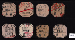 CHINA CHINE  全国各地不同的国内邮资已付邮戳 Different Domestic Postage Paid Postmarks Across The Country - 49 - Autres & Non Classés