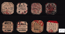 CHINA CHINE  全国各地不同的国内邮资已付邮戳 Different Domestic Postage Paid Postmarks Across The Country - 57 - Used Stamps