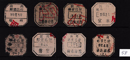 CHINA CHINE  全国各地不同的国内邮资已付邮戳 Different Domestic Postage Paid Postmarks Across The Country - 58 - Usados