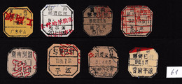 CHINA CHINE  全国各地不同的国内邮资已付邮戳 Different Domestic Postage Paid Postmarks Across The Country - 61 - Gebraucht