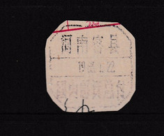 CHINA CHINE  特殊的国内邮资总付邮戳 Special Domestic Total Postage Postmark RARE!! - Gebruikt