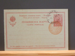 ENTIER/31 CP BULGARIE 1912 - Postcards