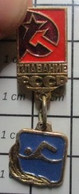 URSS23 Pas Pin's MAIS BROCHE OU BADGE / Origine RUSSIE / URSS Comme Une Médaille NATATION - Zwemmen