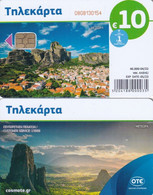 GREECE - Meteora(10 Euro), Tirage 40000, 04/22, Used - Grèce