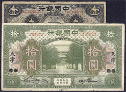 Bank Of China, 1 Yuan SHANGHAI/PEKING Und 10 Yuan TIENTSIN/PEKING September 1918. IV, Selten. Pick 51l, 53r. - Cina