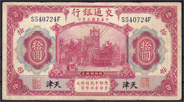 Bank Of Communications 10 Yuan TIENTSIN 1.10.1914. Farbe Rot Statt Lila. III, Selten. Pick 118t1/118t2. - Cina