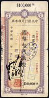 Central Bank Of China, 100000 Yuan O.D. (1945). Lanchow. V. Pick 450G. - China