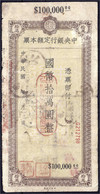 Central Bank Of China, 100000 Yuan O.D. (1945). Wanhsien. 2 Verschiedene Filialstempel In Verschiedenen Farben. IV. Pick - China