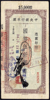 Central Bank Of China, 5000 Yuan 1945. National Kuo Pi Yuan Issue. IV. Pick 450T. - China