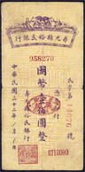 Shoukuang Yu Ming Bank, 100 Yuan 1944. III. Pick -. - China
