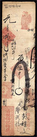 Shantung Private Bank, QingJuFu, 5000 Cash 1908. III. Pick -. - Cina