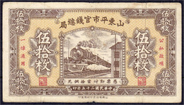 Shantung Exchange Bureau 50 Coppers 1936. IV. Pick S2711b. - China