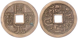 Bronzegussamulett O.J.(951/960) Oder Später. 周 元 通 寶 Zhou Yuan Tong Bao, Pflanzengravuren/Zhou Chu Tötet Den Drachen. 54 - Cina