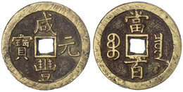 100 Cash 1854/1855 Xian Feng Yuan Bao, Mzst. Boo Chiowan (Board Of Revenue, Peking). 48,10 G. Sehr Schön. Hartill 22.708 - Cina