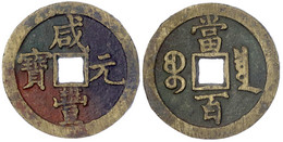 100 Cash 1854/1855 Xian Feng Yuan Bao, Mzst. Boo Chiowan (Board Of Revenue, Peking). 43,90 G. Sehr Schön. Hartill 22.708 - Cina