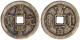 100 Cash 1854/1855 Xian Feng Yuan Bao, Mzst. Boo Chiowan (Board Of Revenue, Peking). 46,15 G. Schön/sehr Schön, Gebogen, - Cina