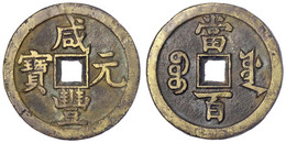 100 Cash 1854/1855 Xian Feng Yuan Bao, Mzst. Chendu In Szechuan. 41,12 G. Sehr Schön, Gußfehler. Hartill 22.981. - Cina