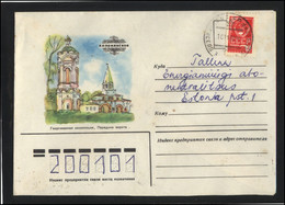 RUSSIA USSR Stationery USED ESTONIA  AMBL 1134 KINGISSEPP Kolomenskoe The Gate - Unclassified