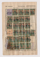 Bulgaria Bulgarie Bulgarien 1930s Social Insurance Fiscal Revenue Stamp, Stamps On Fragment Page (38703) - Sellos De Servicio