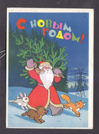 Postcard. RARE!!! The USSR. Happy New Year! HOOD. YU. PRYTKOV. PASSED THE MAIL. - 20-98-i - Covers & Documents
