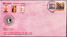 LANGUAGES- KANNADA- LITERATURE-SAHITYA SAMMELAN- SPECIAL COVER-INDIA -2007-BX3-43 - Sonstige & Ohne Zuordnung