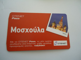 GREECE USED  PREPAID CARDS   WORLD HERITAGES MOSKOW RUSSIA - Paesaggi