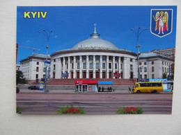 Ukraine Kyiv State Circus Modern PC - Zirkus