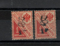 Arménie _2 Timbres De Russie Caisse épargne ( 1920 ) N°77 - Armenia