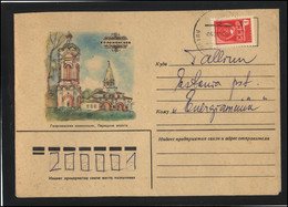 RUSSIA USSR Stationery USED ESTONIA  AMBL 1141 LIHULA Kolomenskoe The Gate - Unclassified