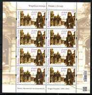 POLAND 2022 Grigol Peradze MS MNH - Unused Stamps